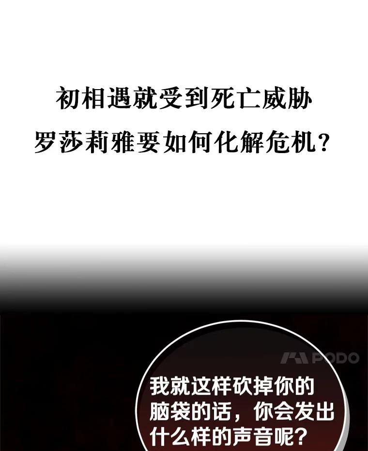 6.探索城堡 第128页