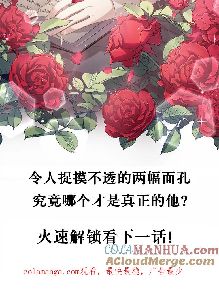 6.探索城堡 第133页