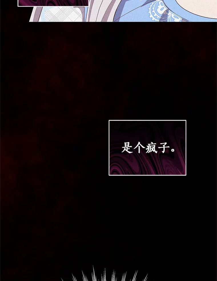 7.好梦咒术 第6页