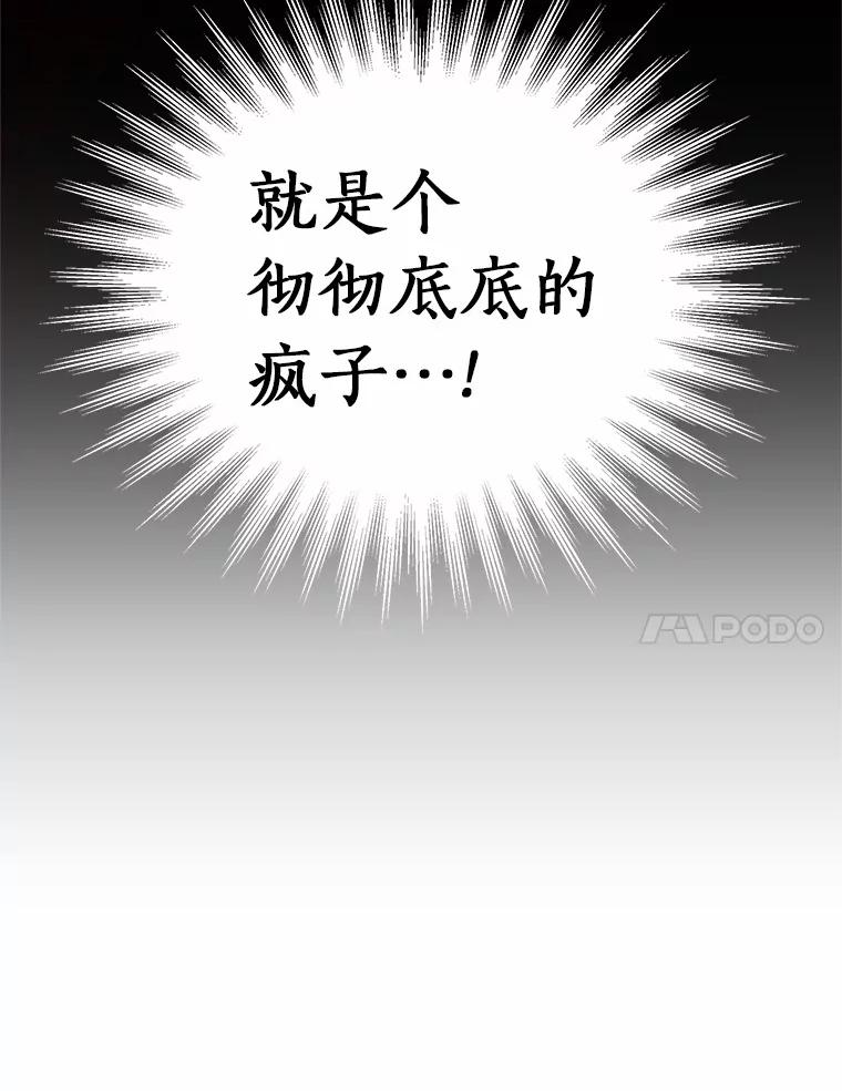 7.好梦咒术 第7页