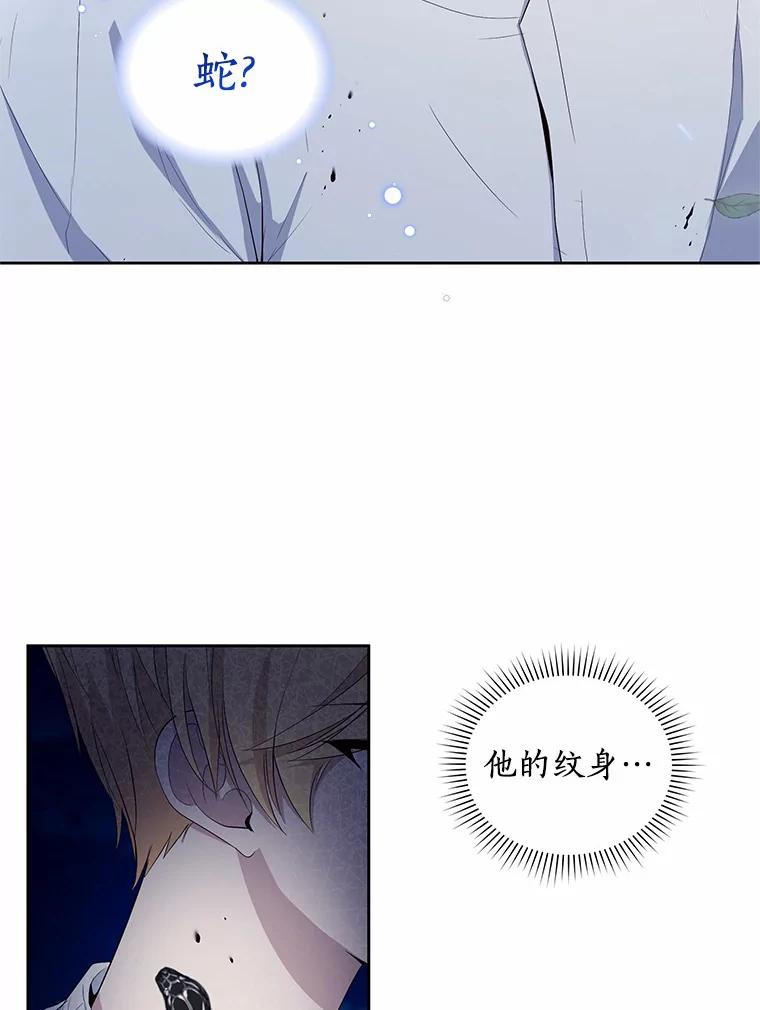 7.好梦咒术 第12页