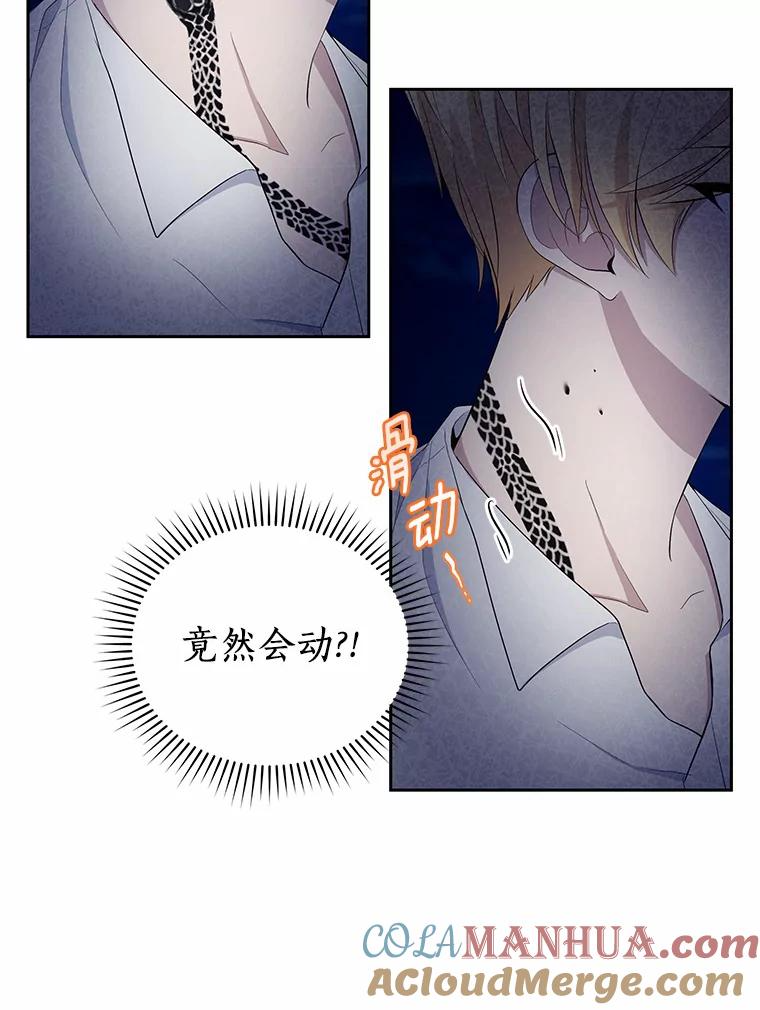 7.好梦咒术 第13页
