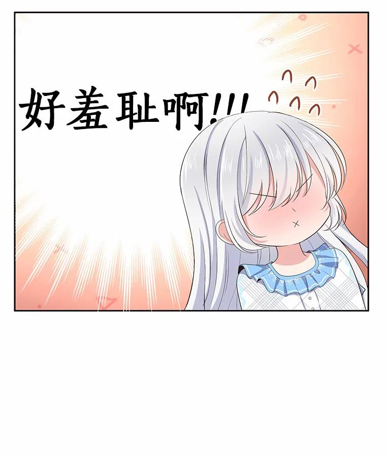7.好梦咒术 第19页