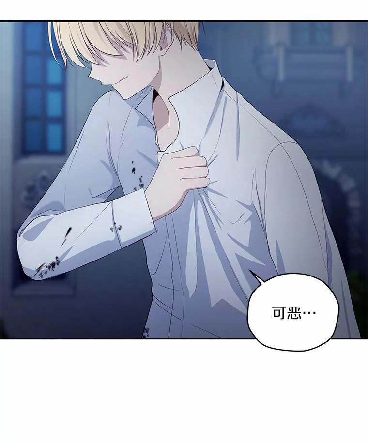 7.好梦咒术 第24页
