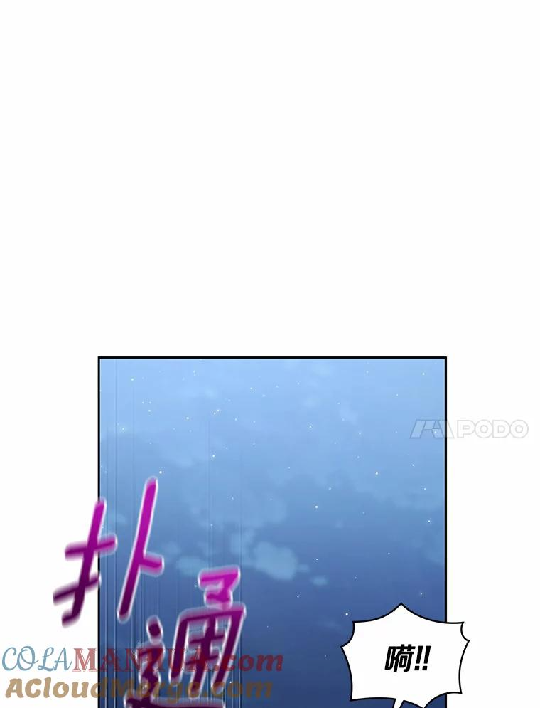 7.好梦咒术 第25页