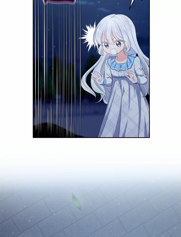 7.好梦咒术 第26页