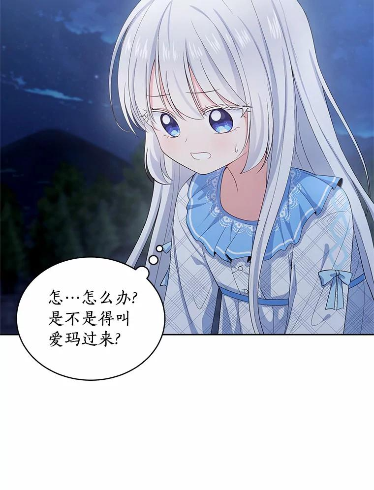 7.好梦咒术 第30页