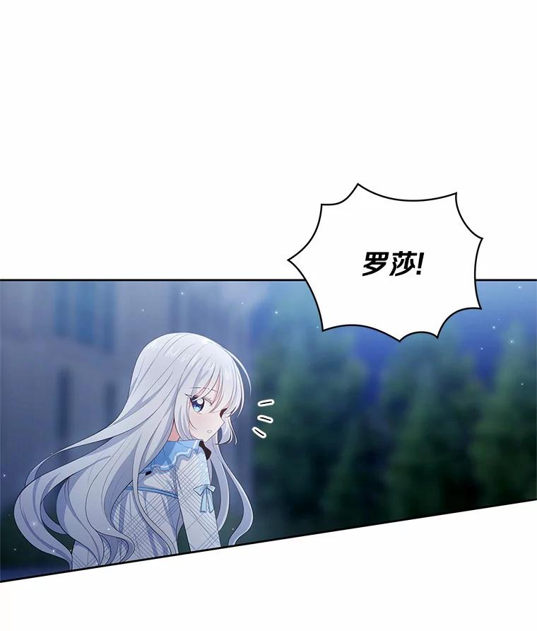 7.好梦咒术 第31页