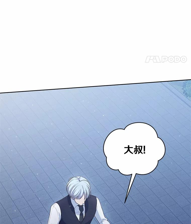 7.好梦咒术 第32页