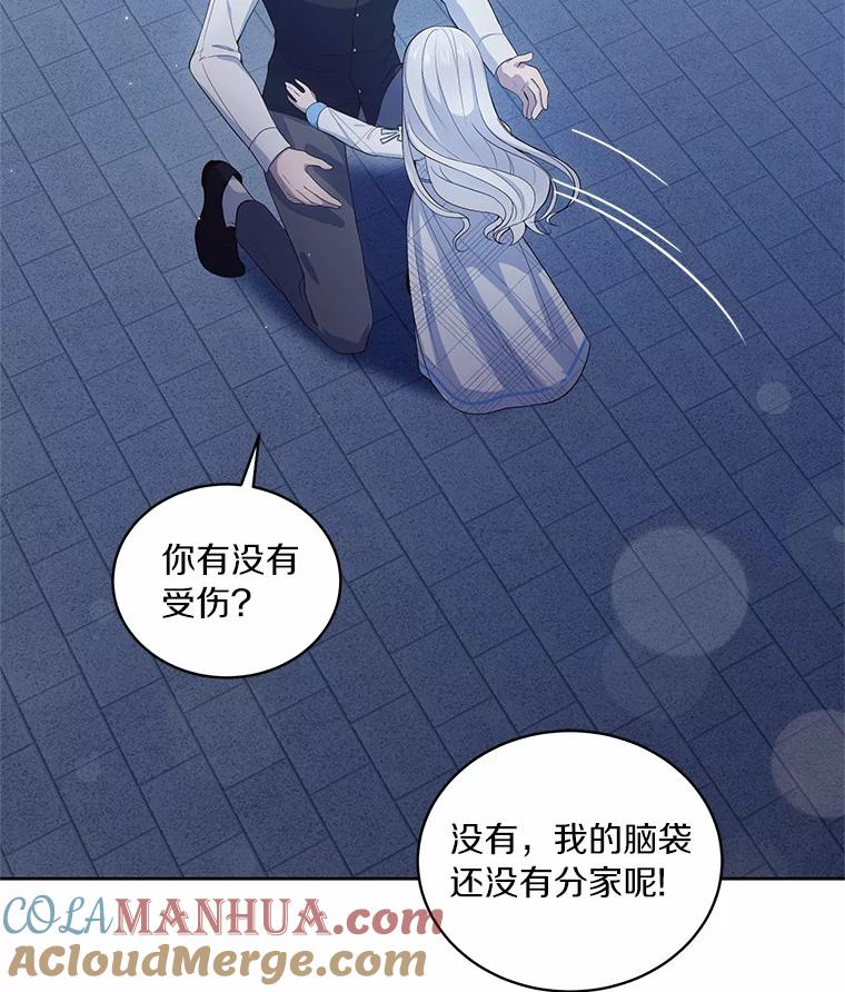 7.好梦咒术 第33页
