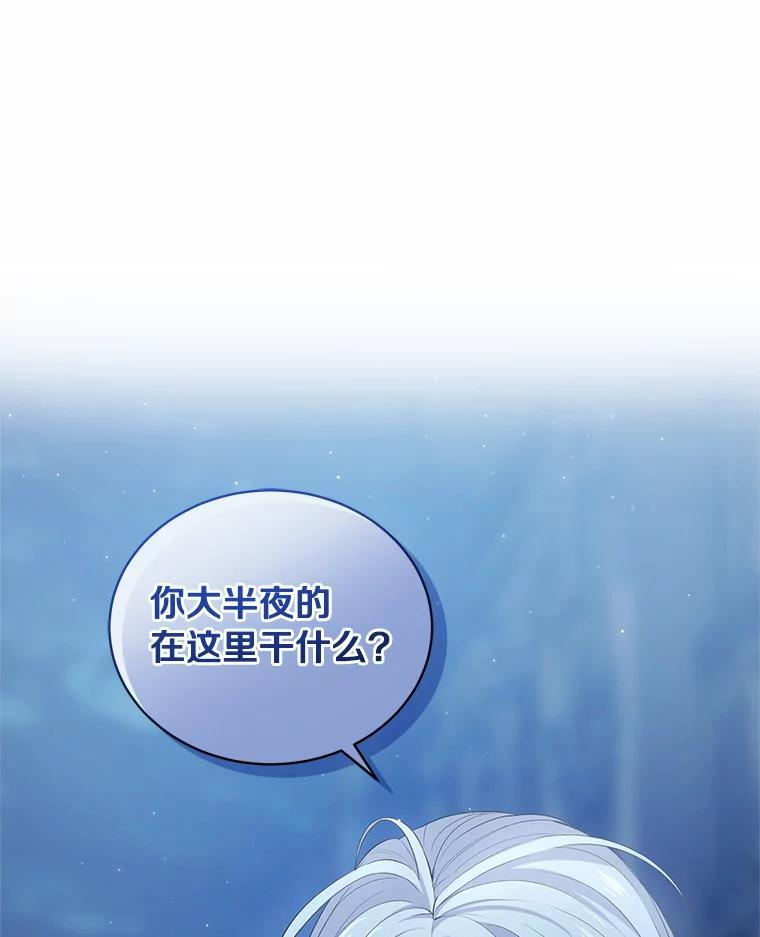 7.好梦咒术 第36页