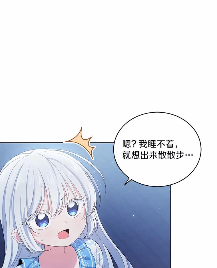 7.好梦咒术 第38页