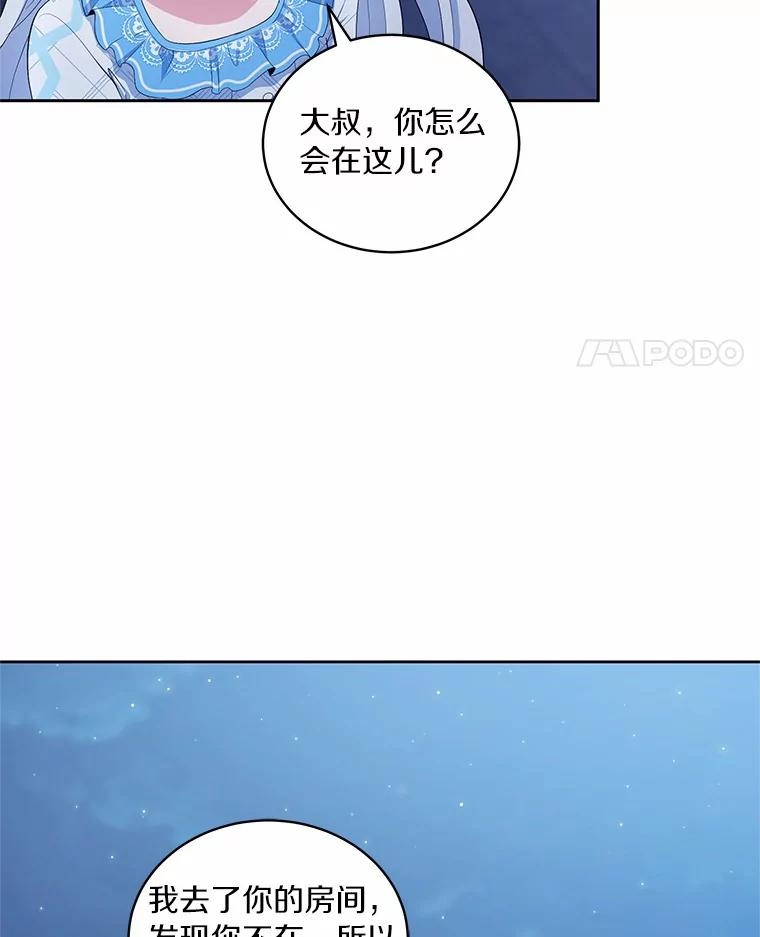 7.好梦咒术 第39页
