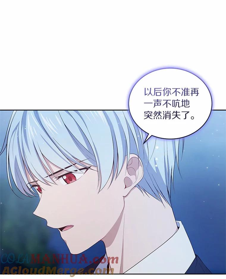 7.好梦咒术 第41页