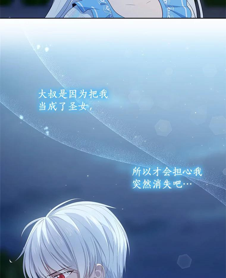 7.好梦咒术 第43页