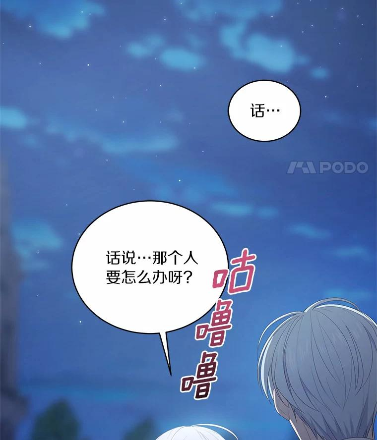 7.好梦咒术 第46页