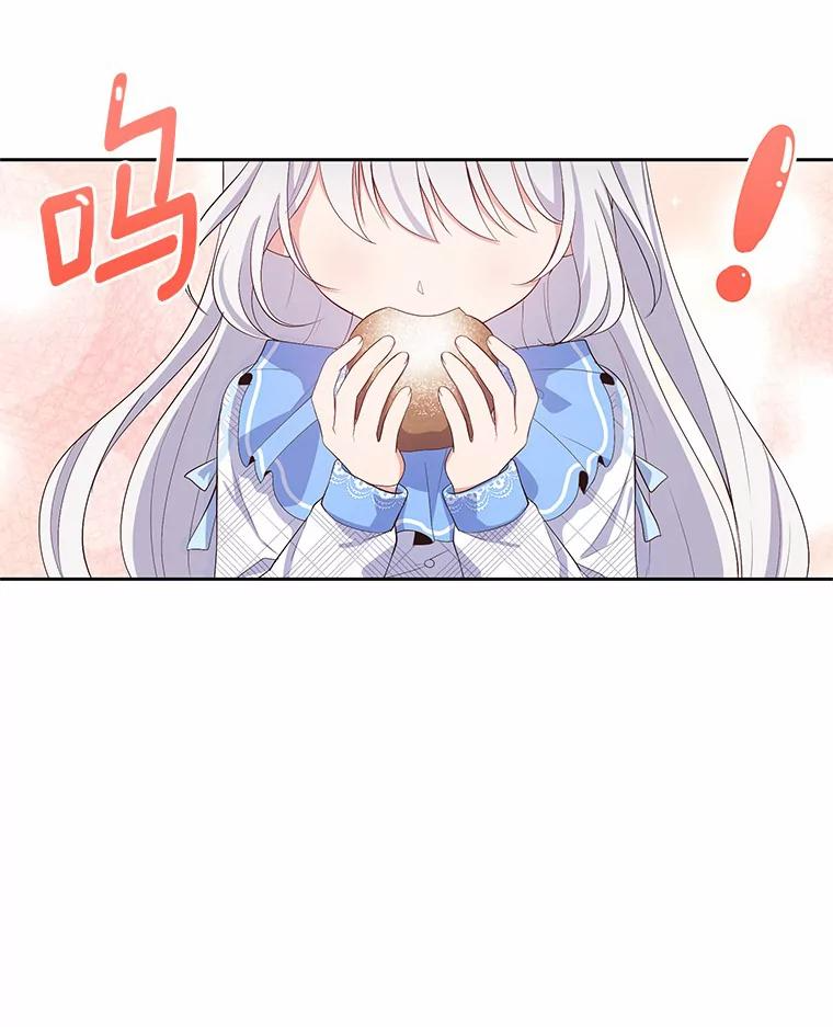 7.好梦咒术 第51页