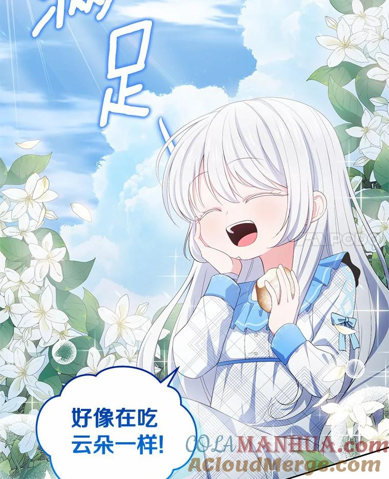 7.好梦咒术 第53页