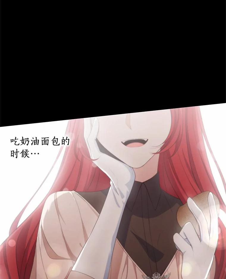 7.好梦咒术 第55页