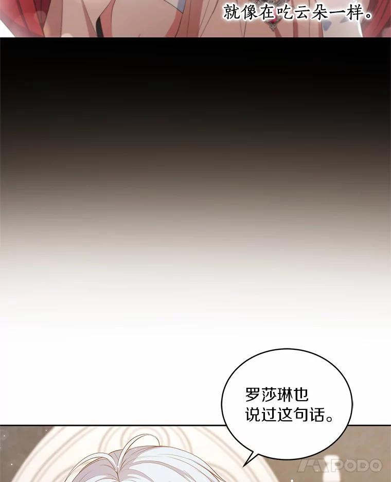 7.好梦咒术 第56页