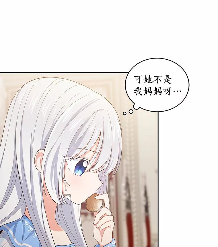 7.好梦咒术 第58页