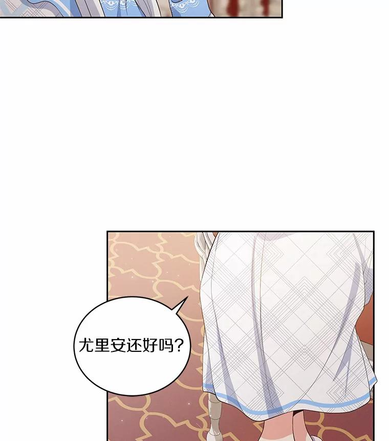 7.好梦咒术 第59页