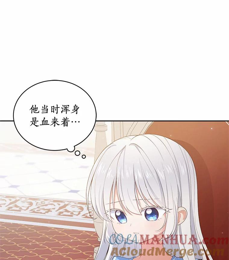 7.好梦咒术 第61页