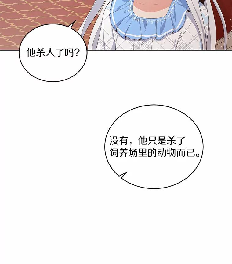 7.好梦咒术 第62页