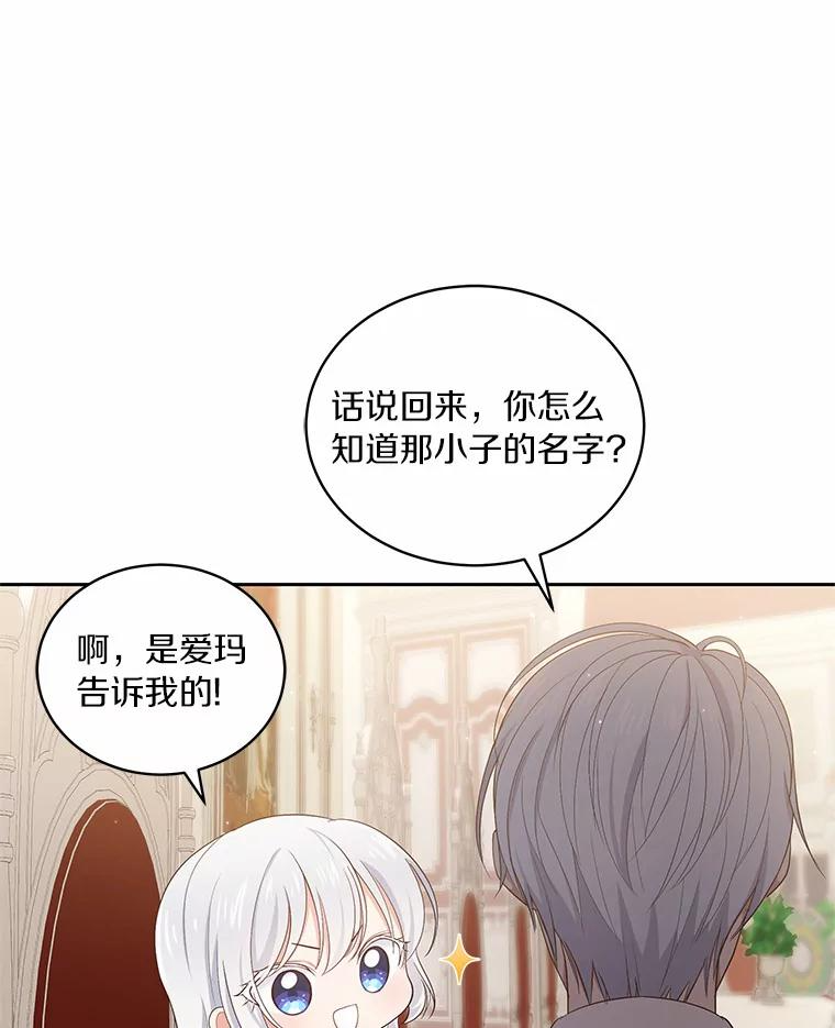 7.好梦咒术 第63页