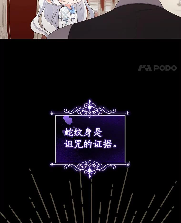 7.好梦咒术 第64页
