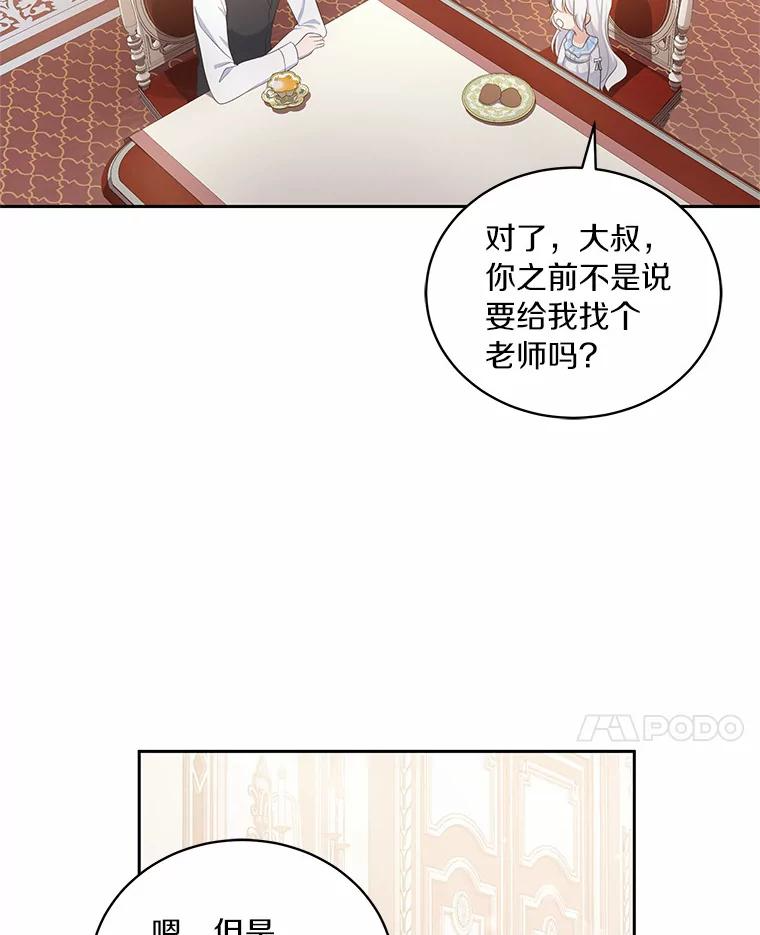7.好梦咒术 第67页