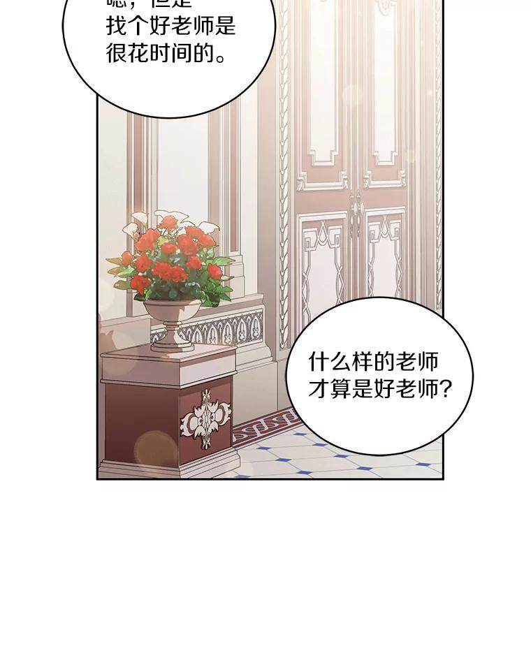 7.好梦咒术 第68页