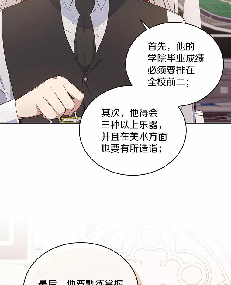 7.好梦咒术 第70页