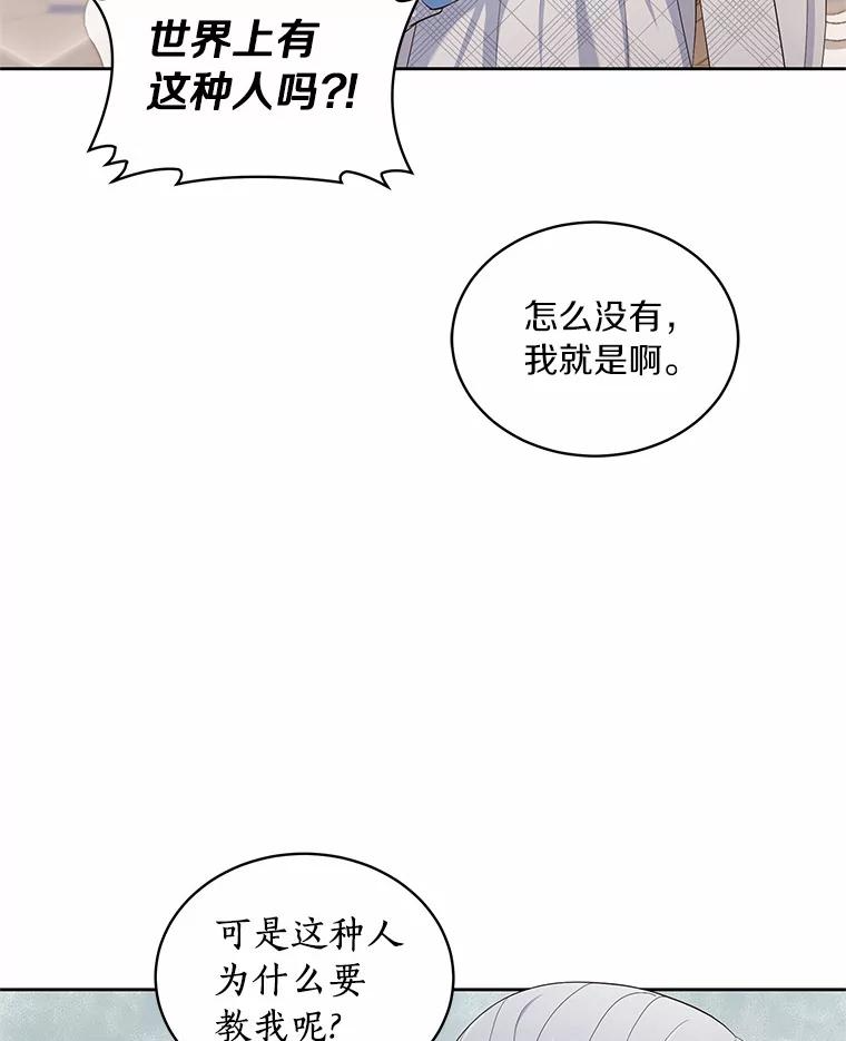 7.好梦咒术 第72页