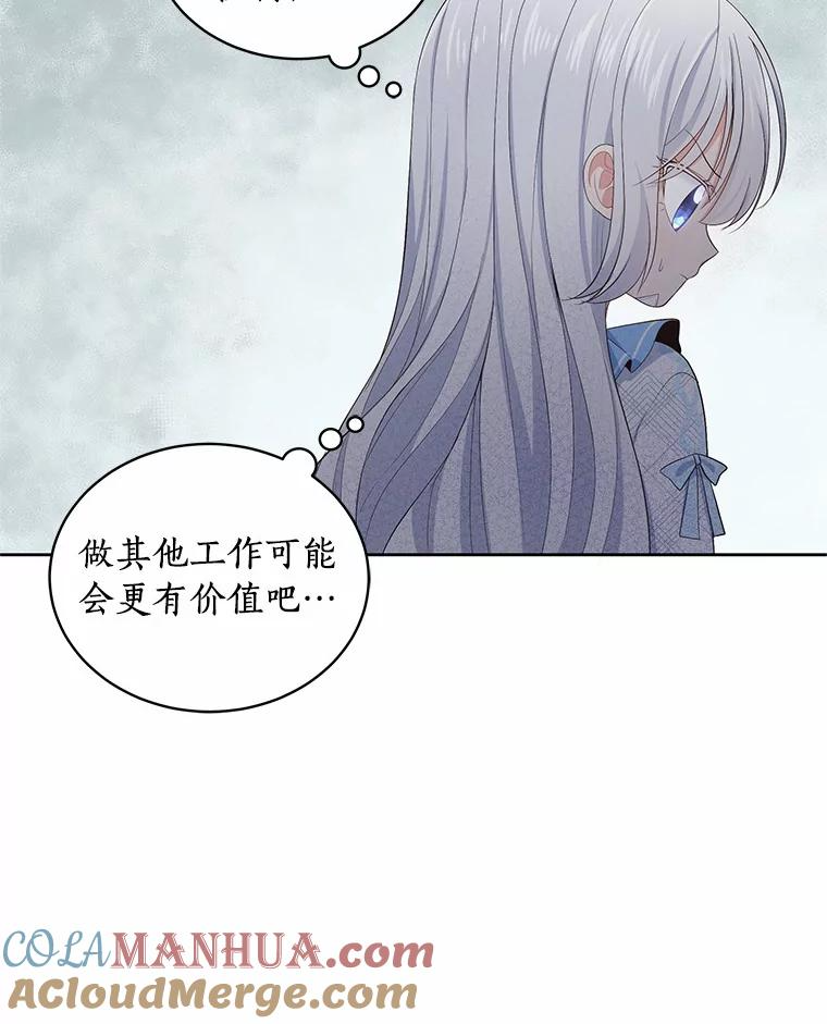 7.好梦咒术 第73页