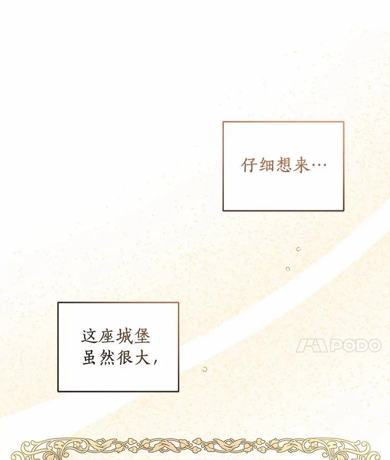 7.好梦咒术 第74页