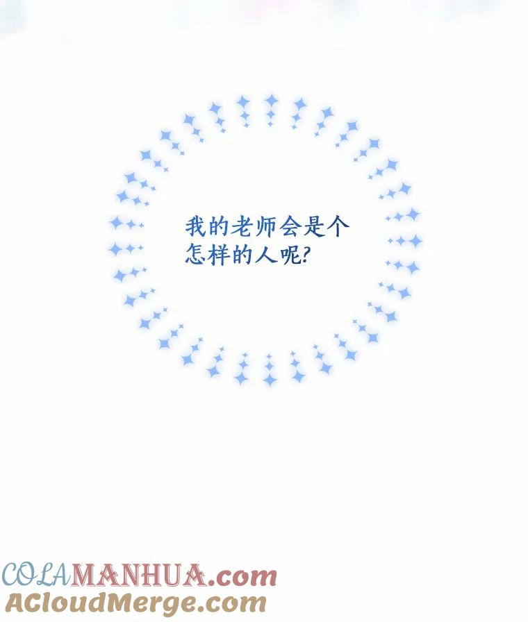 7.好梦咒术 第77页