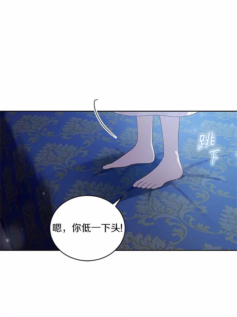 7.好梦咒术 第80页