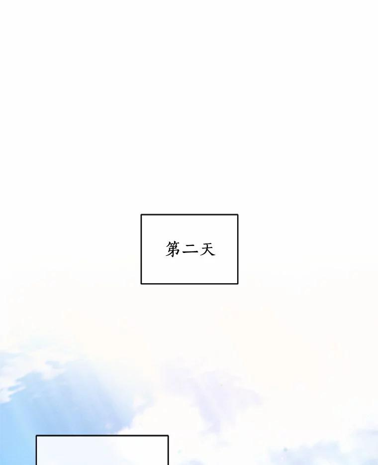 7.好梦咒术 第86页