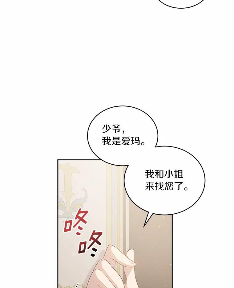 7.好梦咒术 第92页