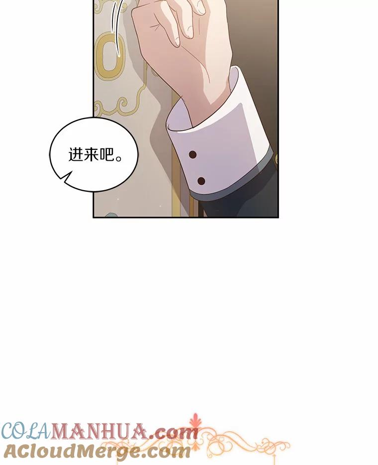 7.好梦咒术 第93页