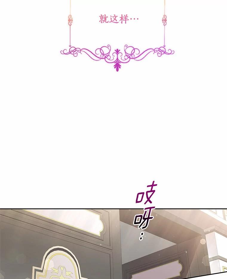 7.好梦咒术 第94页
