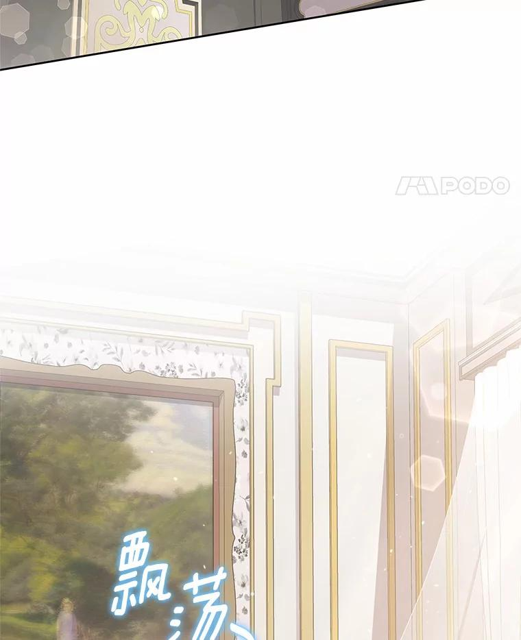 7.好梦咒术 第95页