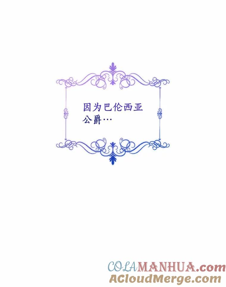 7.好梦咒术 第97页