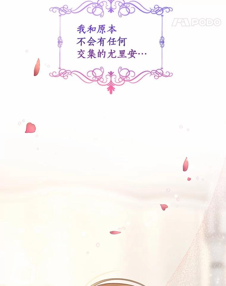 7.好梦咒术 第102页