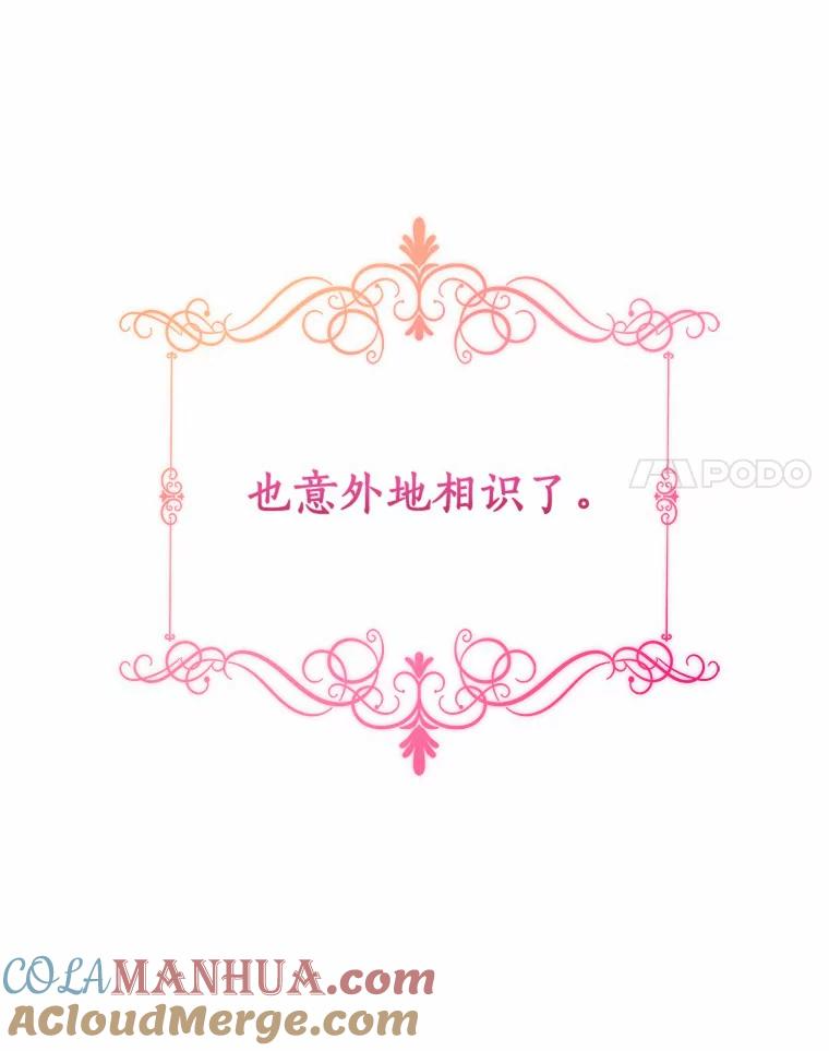 7.好梦咒术 第105页