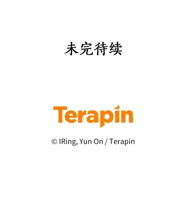 7.好梦咒术 第106页