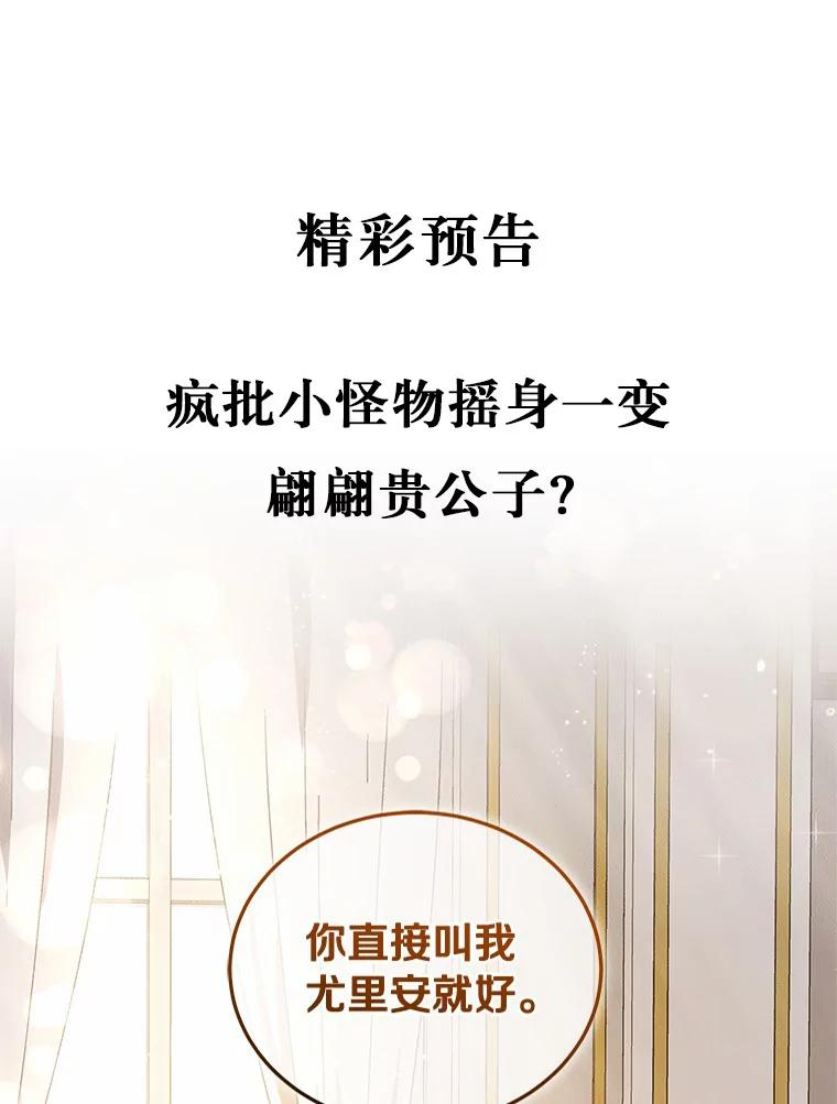 7.好梦咒术 第107页