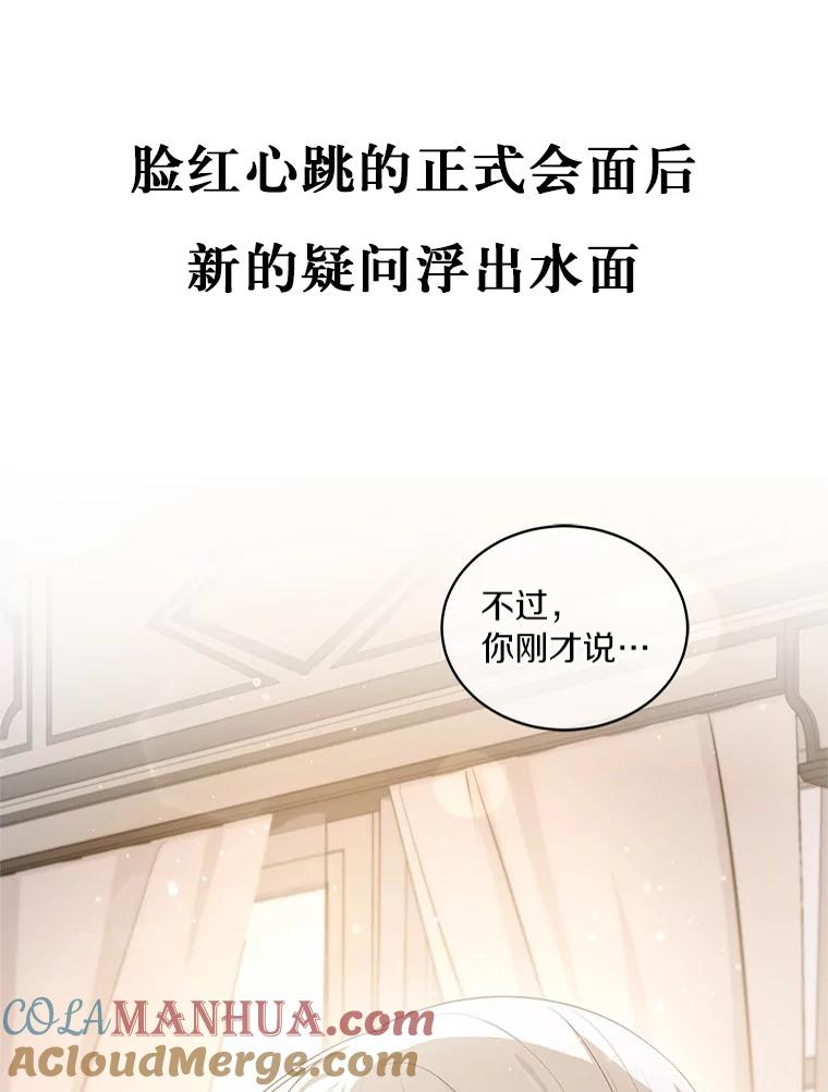 7.好梦咒术 第109页