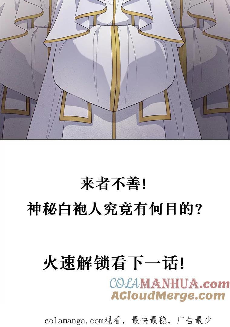 7.好梦咒术 第113页